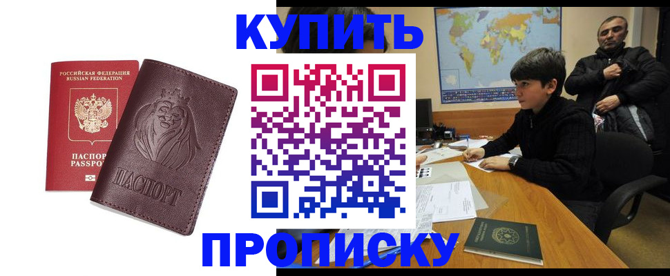 временная регистрация недорого в Ипатово
